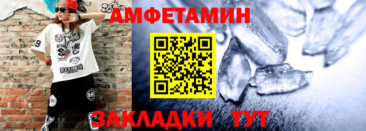Амфетамин 97% Шарыпово