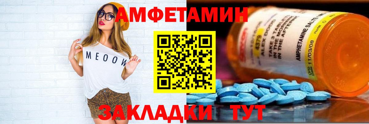 Шарыпово  АМФ Розовый  Вход с VPN 