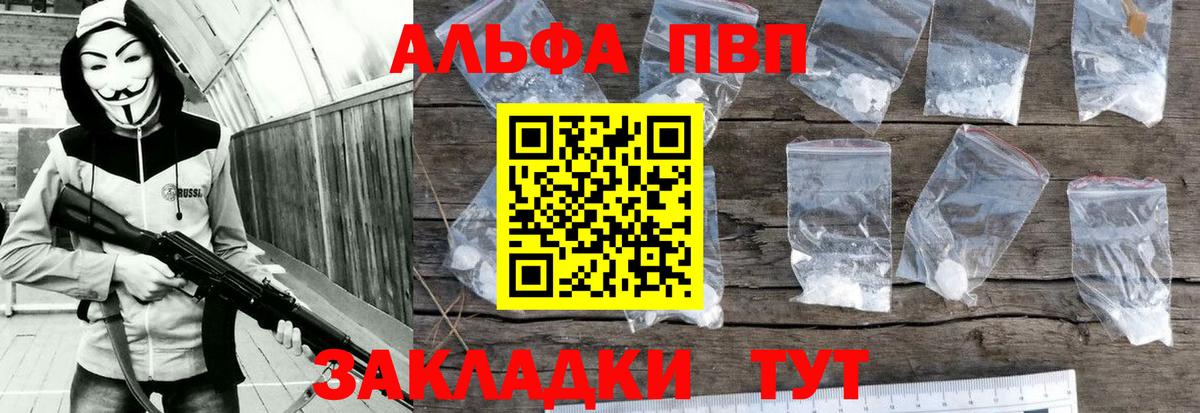 А ПВП Crystall Шарыпово