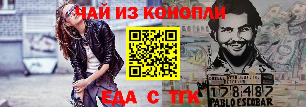 Шарыпово  Печенье с ТГК конопля  Вход с VPN 