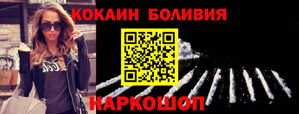 Cocaine Эквадор  Cocaine VHQ  Шарыпово  продажа наркотиков  Вход с VPN 