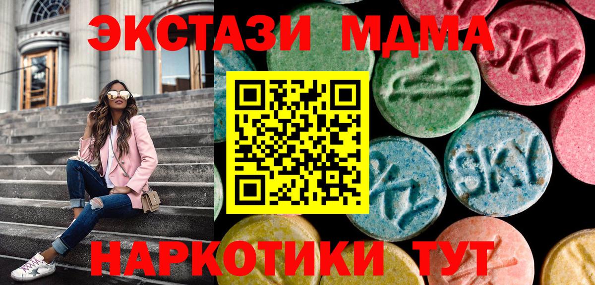ЭКСТАЗИ 300 mg  Экстази Philipp Plein  Шарыпово  ЭКСТАЗИ  Вход с VPN 