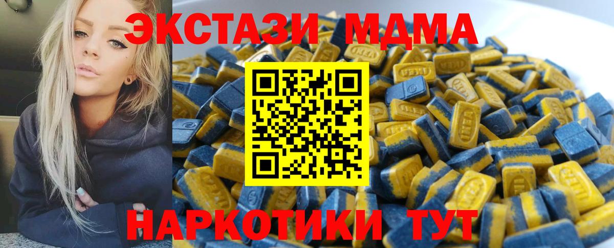 ЭКСТАЗИ 280мг Шарыпово