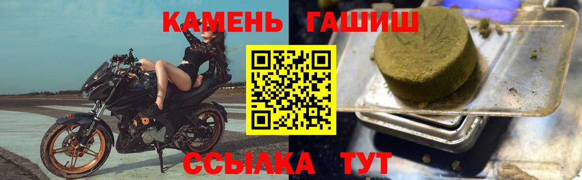 ГАШИШ  Вход с VPN  продажа наркотиков  ГАШ 40% ТГК  Шарыпово 