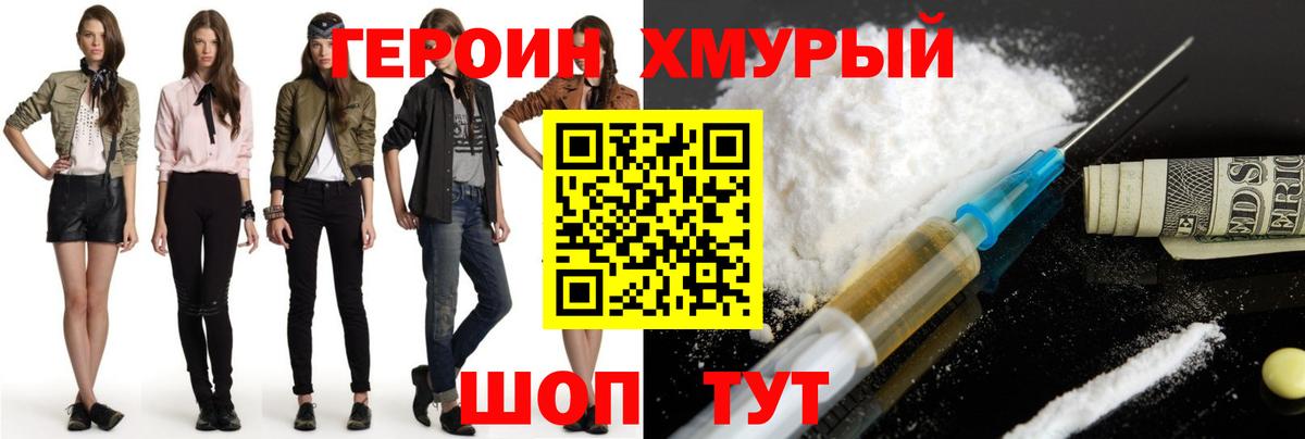 Героин герыч Шарыпово