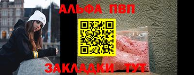 Альфа ПВП Кумертау