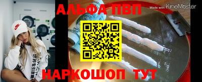Альфа ПВП Кумертау