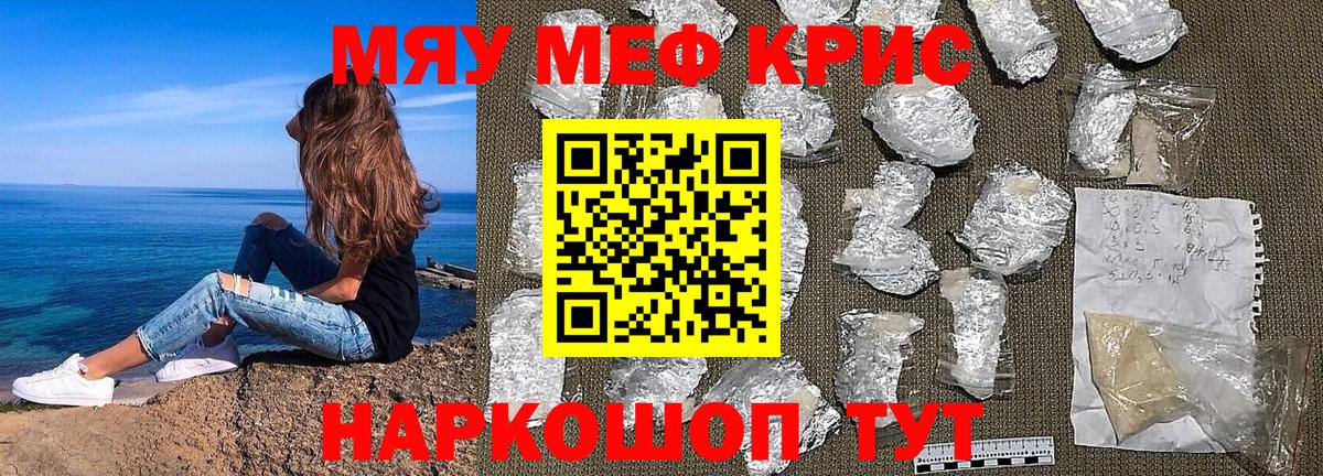 Мефедрон мука Шарыпово