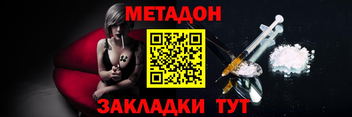 МЕТАДОН кристалл  гидра как зайти  Шарыпово  Вход с VPN 