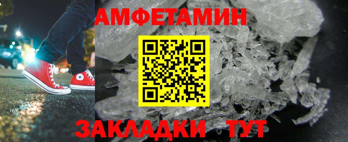 Метамфетамин винт  Вход с VPN  Шарыпово 