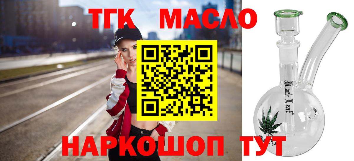 ТГК вейп Шарыпово