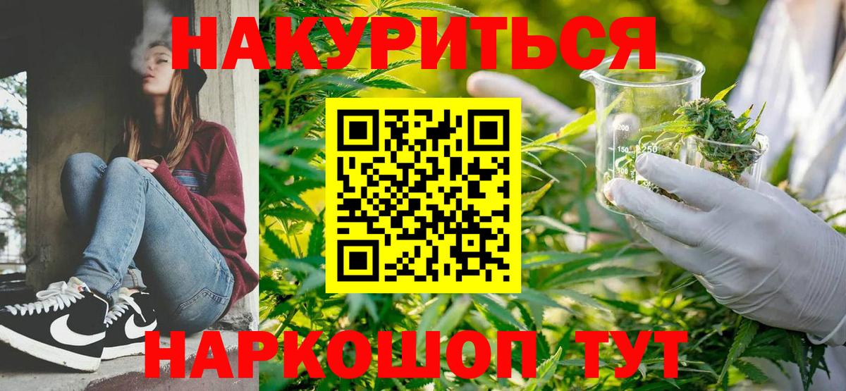 Бошки марихуана White Widow  Вход с VPN  Шарыпово  Конопля сатива 